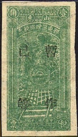China Revenue Stamps - Jiaodong Cigarette Tax 